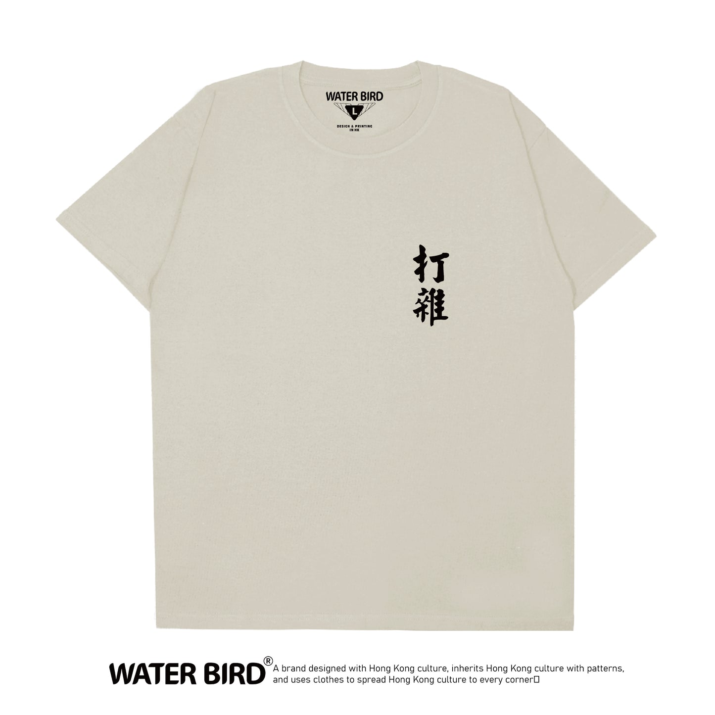 打雜TAG︱T-Shirt