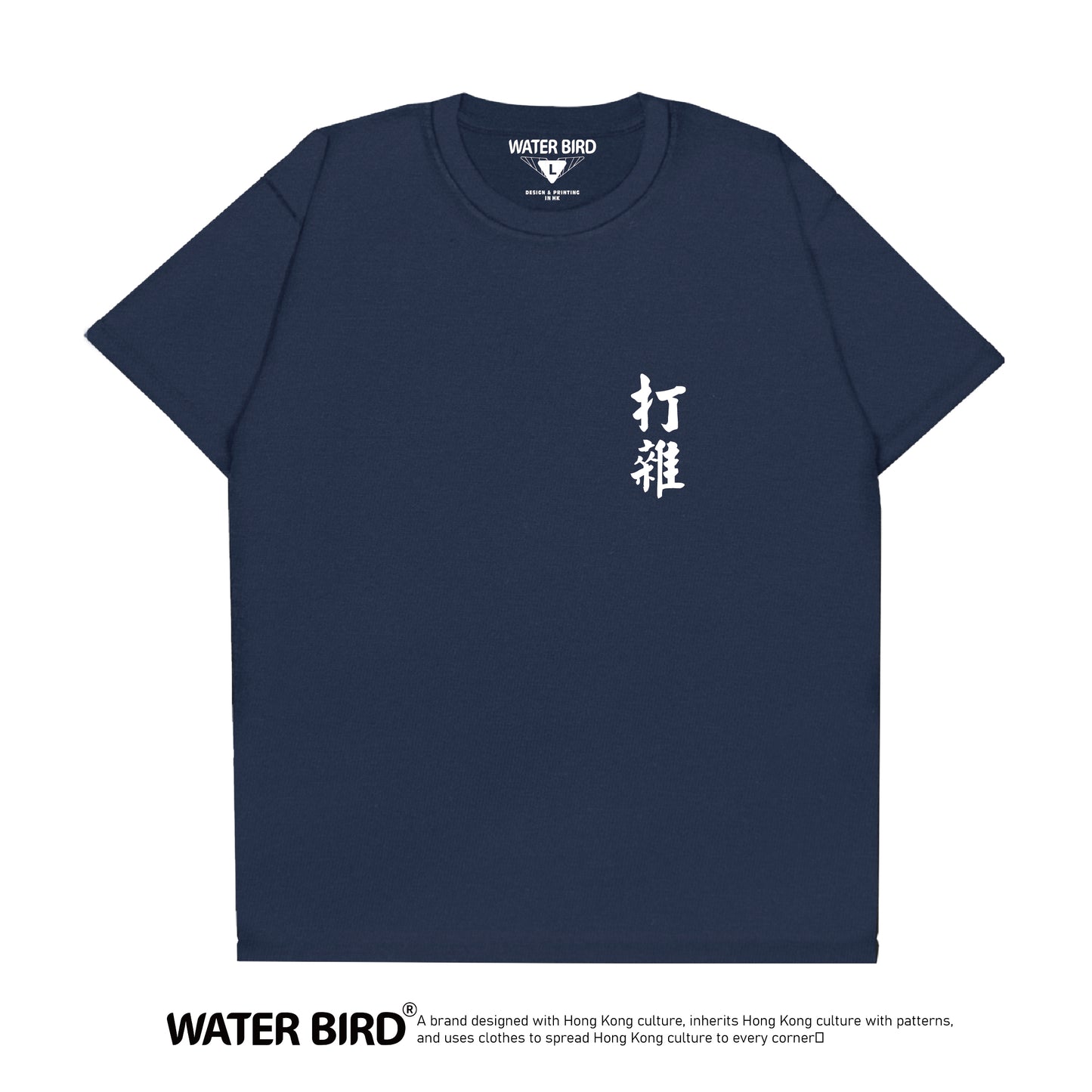 打雜TAG︱T-Shirt