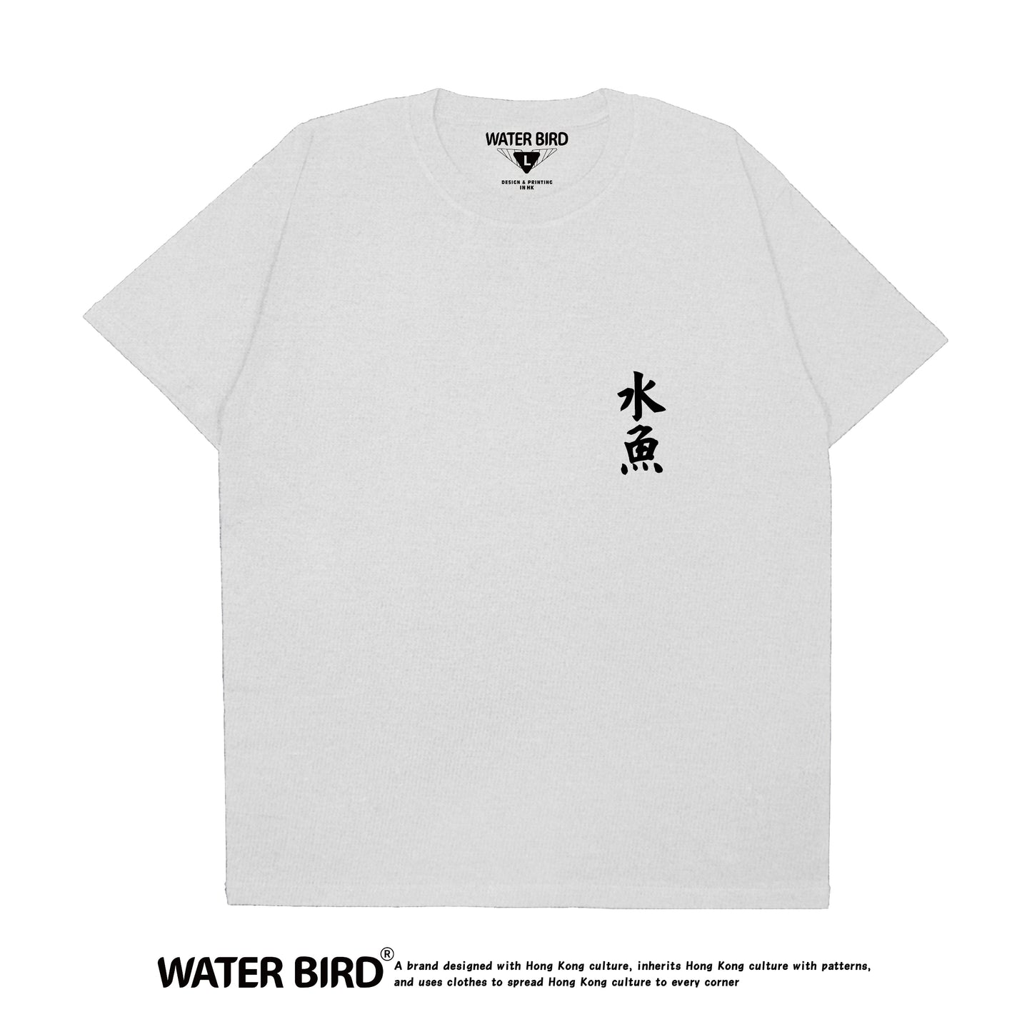 水魚TAG︱T-Shirt