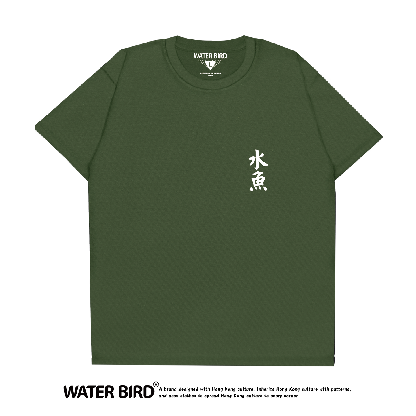 水魚TAG︱T-Shirt