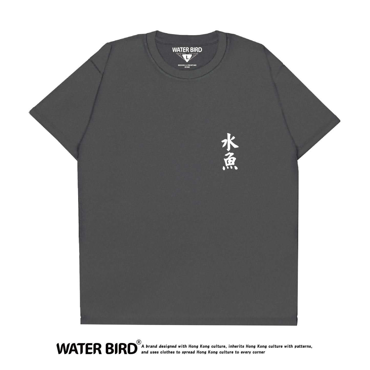 水魚TAG︱T-Shirt