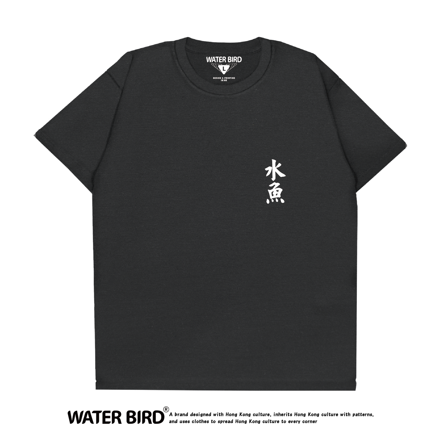 水魚TAG︱T-Shirt