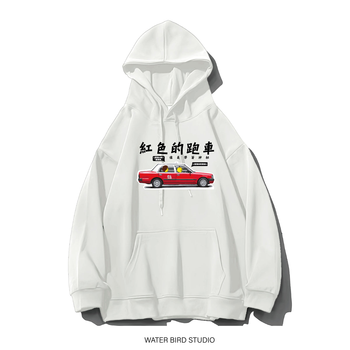 紅色的跑車︱衛衣(有帽)