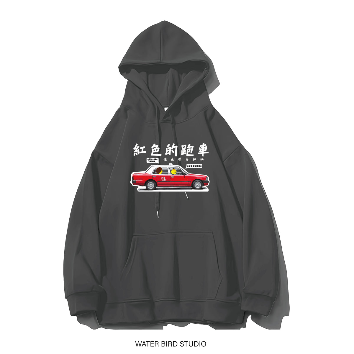 紅色的跑車︱衛衣(有帽)