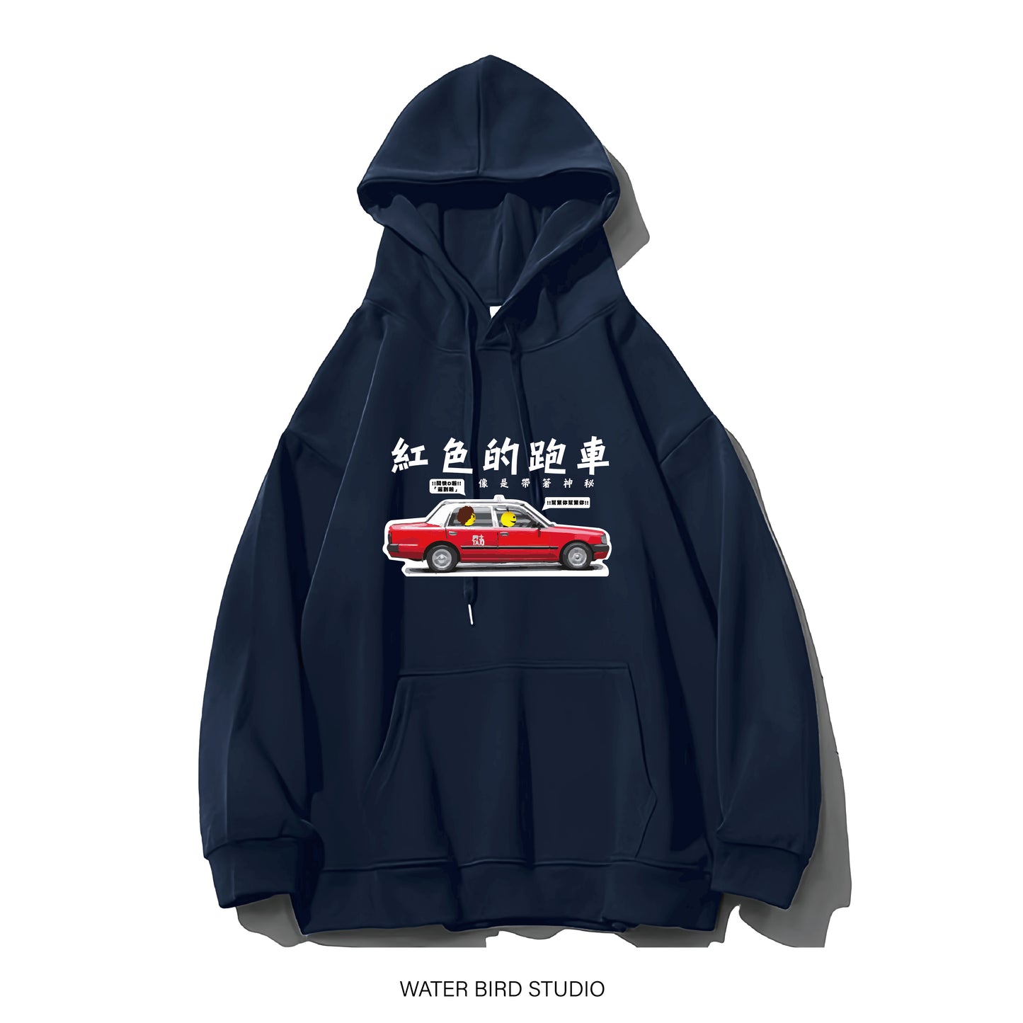 紅色的跑車︱衛衣(有帽)