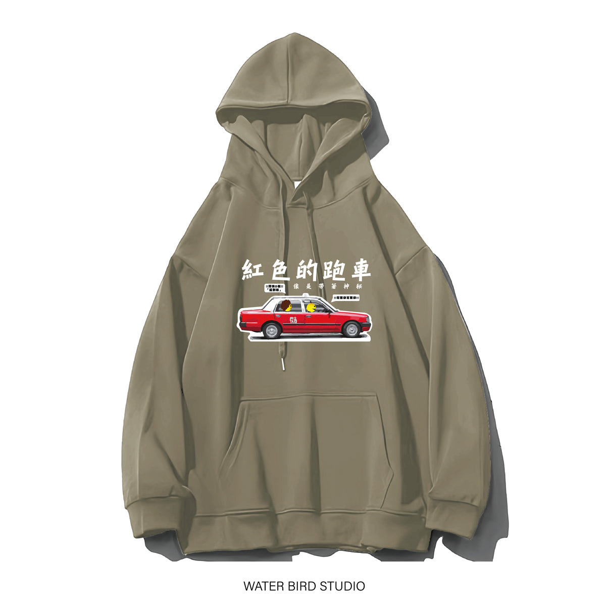 紅色的跑車︱衛衣(有帽)
