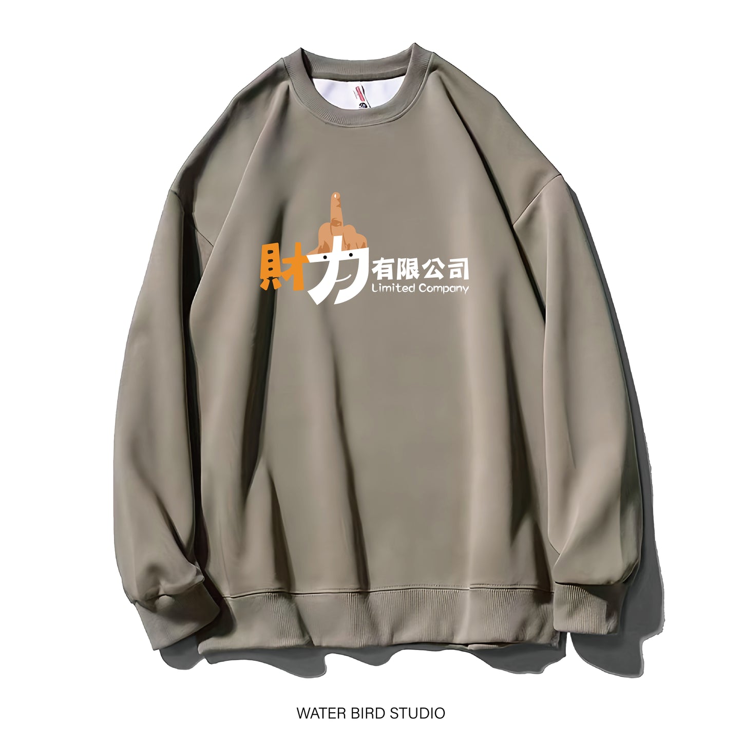 財力有限公司-衛衣(無帽)