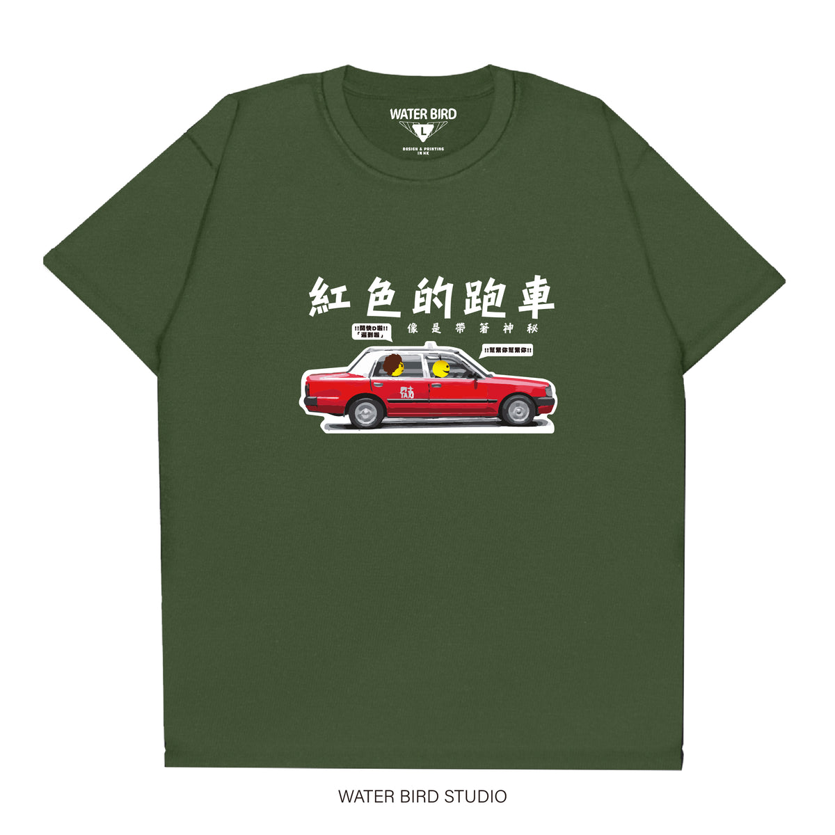 紅色的跑車︱T-Shirt