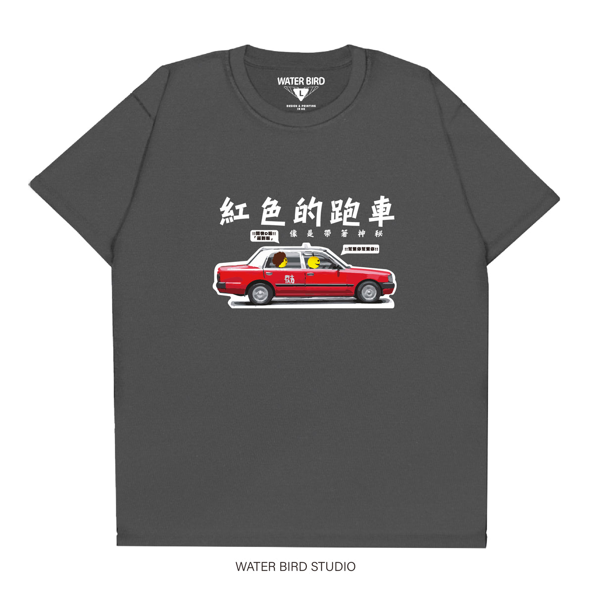 紅色的跑車︱T-Shirt
