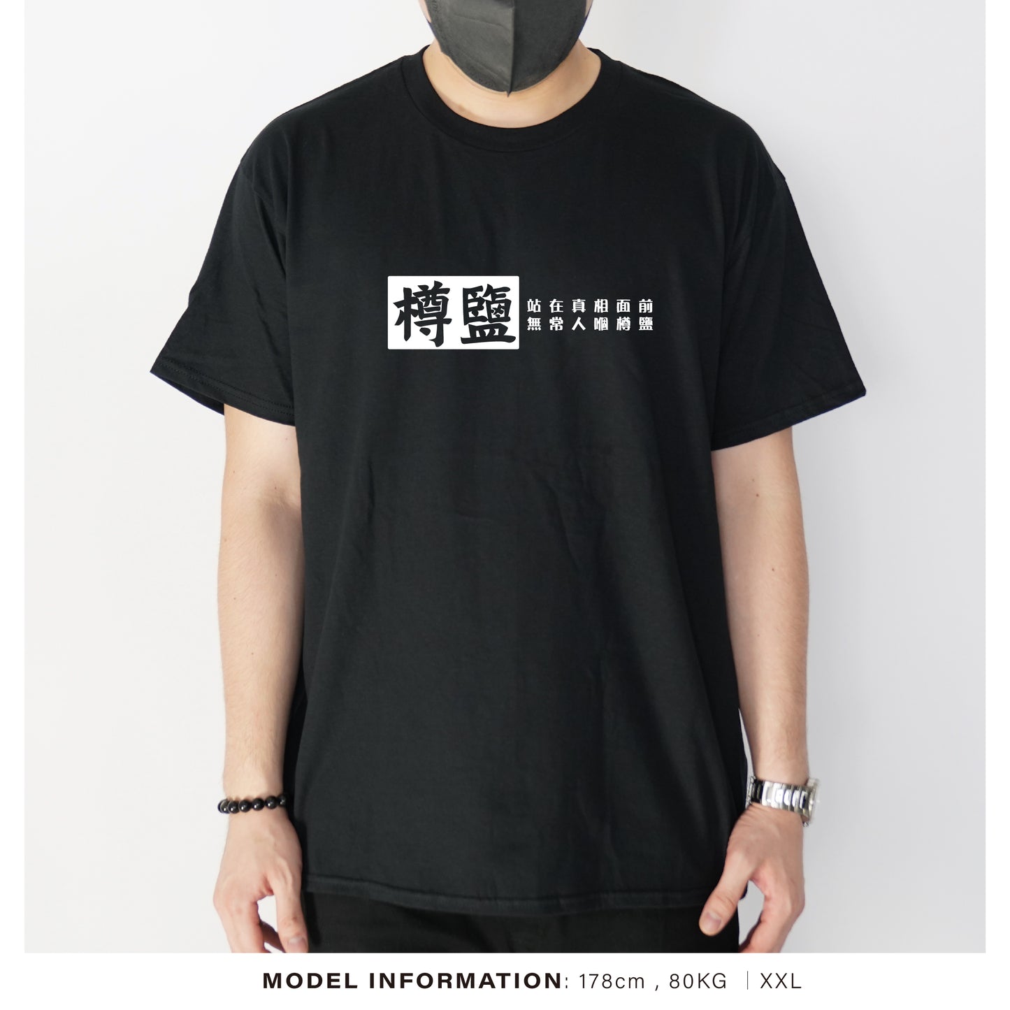 樽鹽︱T-Shirt