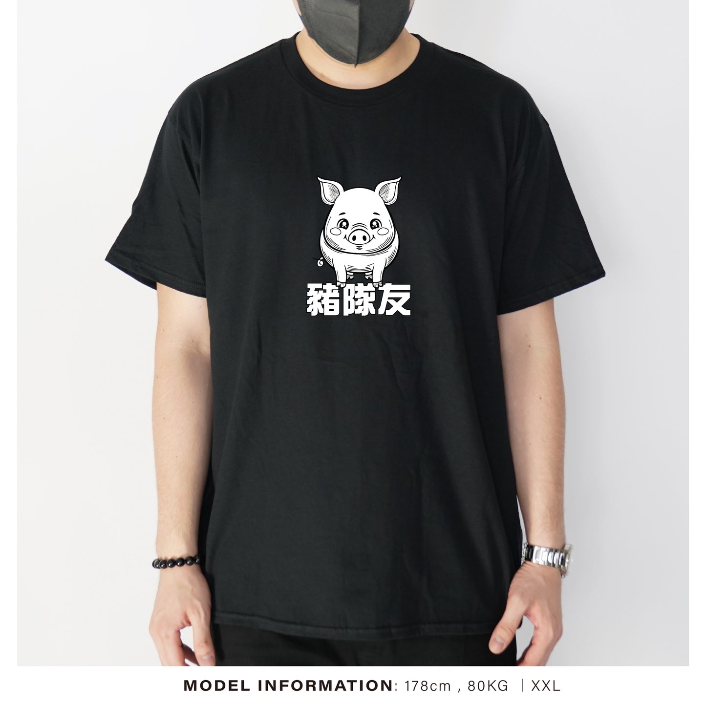 笨笨豬隊友︱T-Shirt