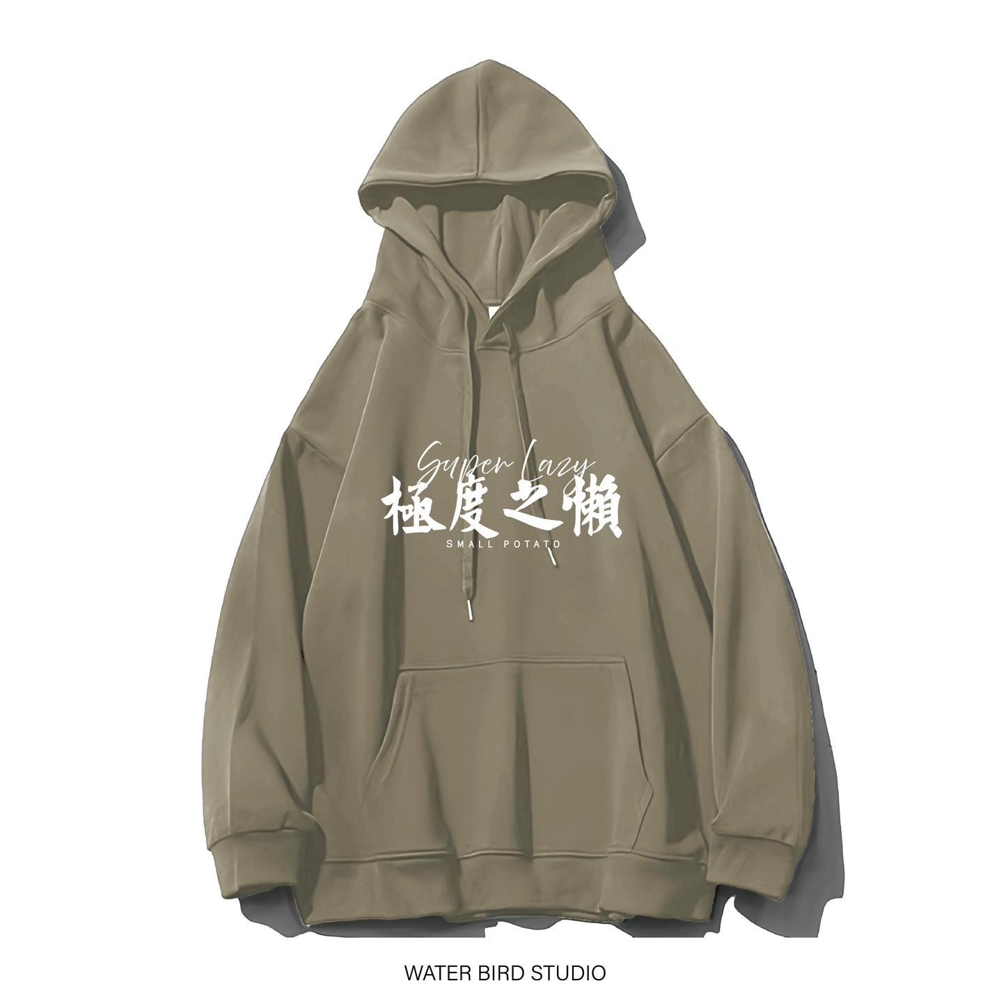 極度之懶︱衛衣(有帽)