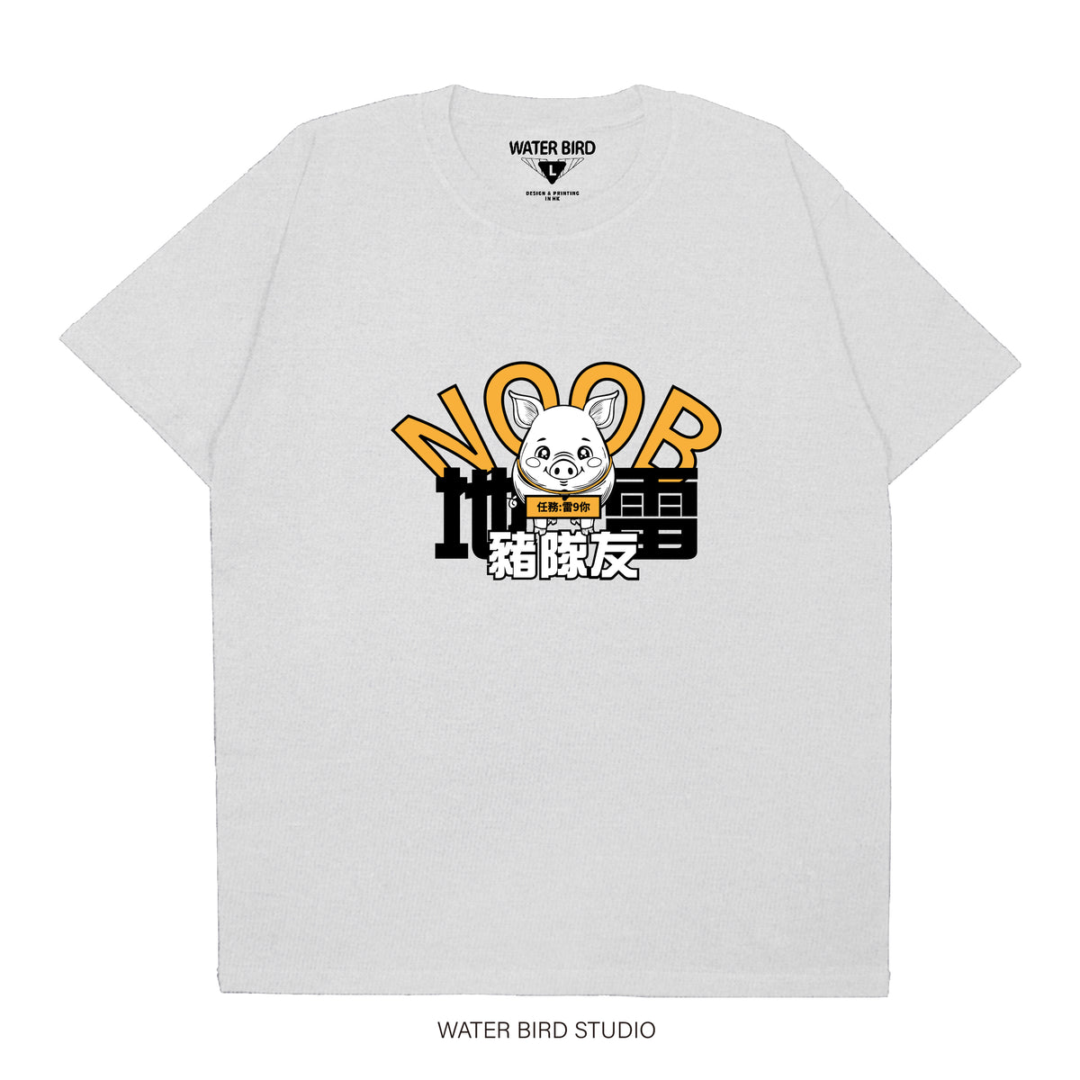 地雷豬隊友︱T-Shirt