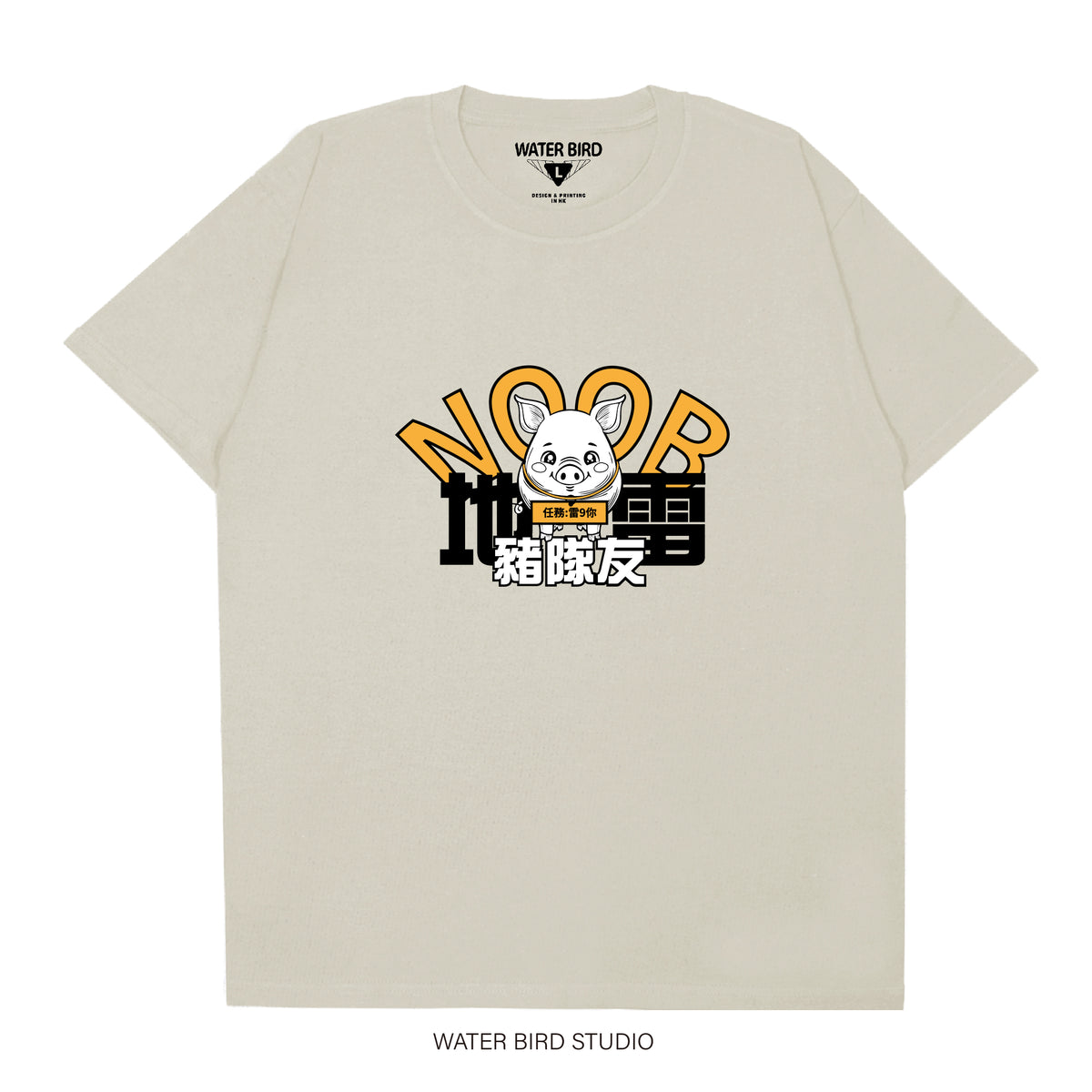 地雷豬隊友︱T-Shirt
