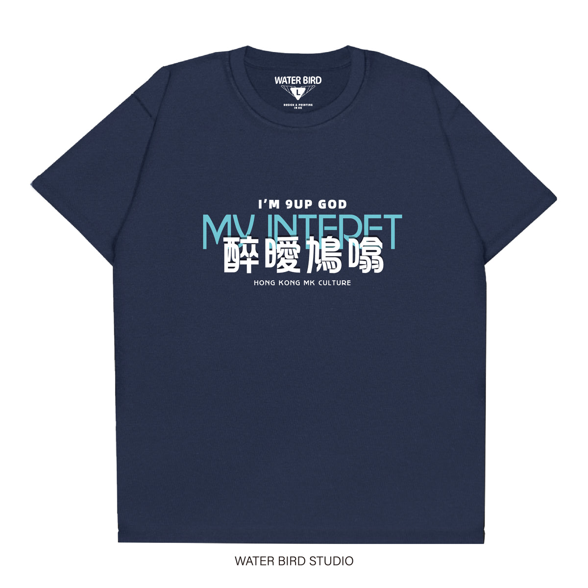 醉曖鳩噏︱T-Shirt
