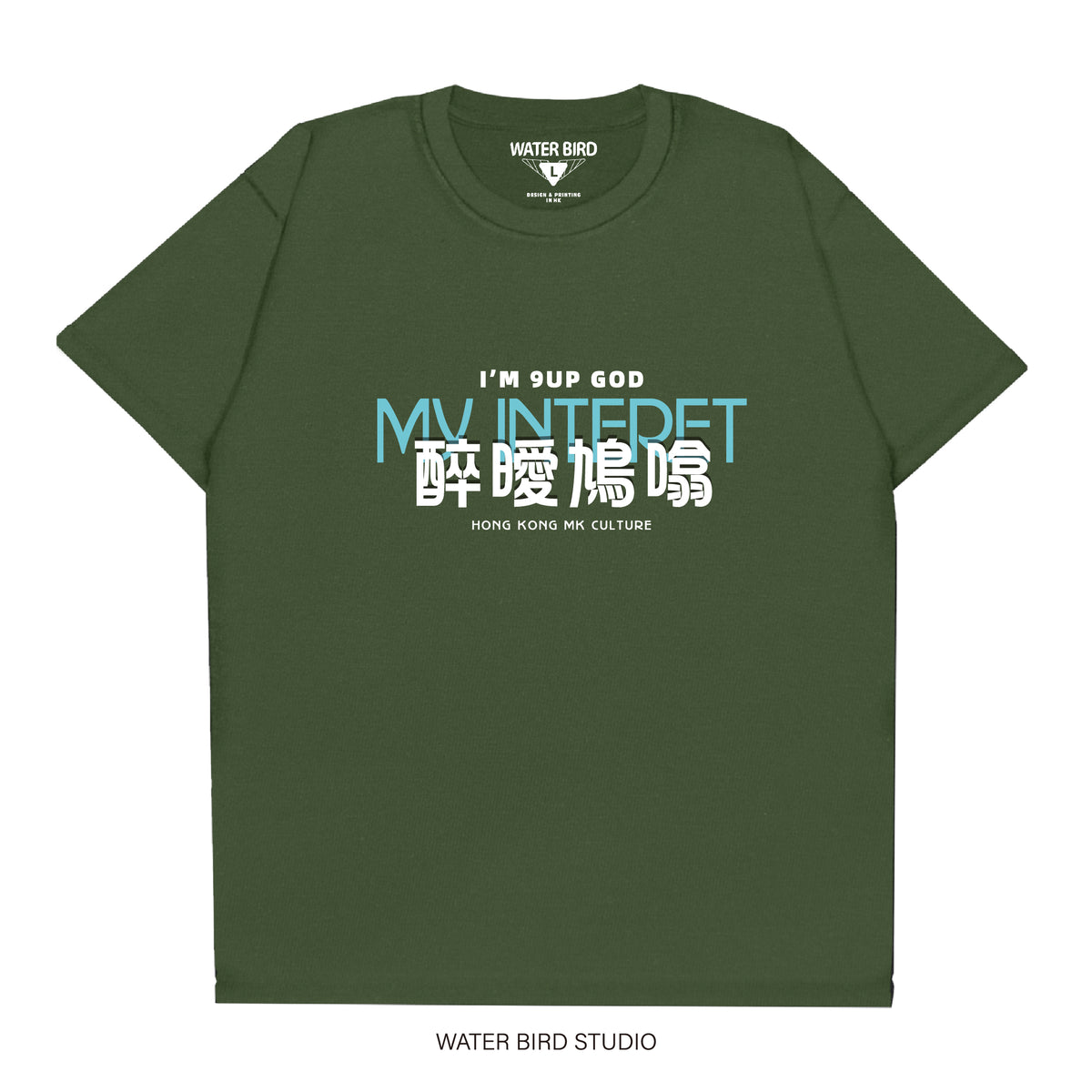 醉曖鳩噏︱T-Shirt