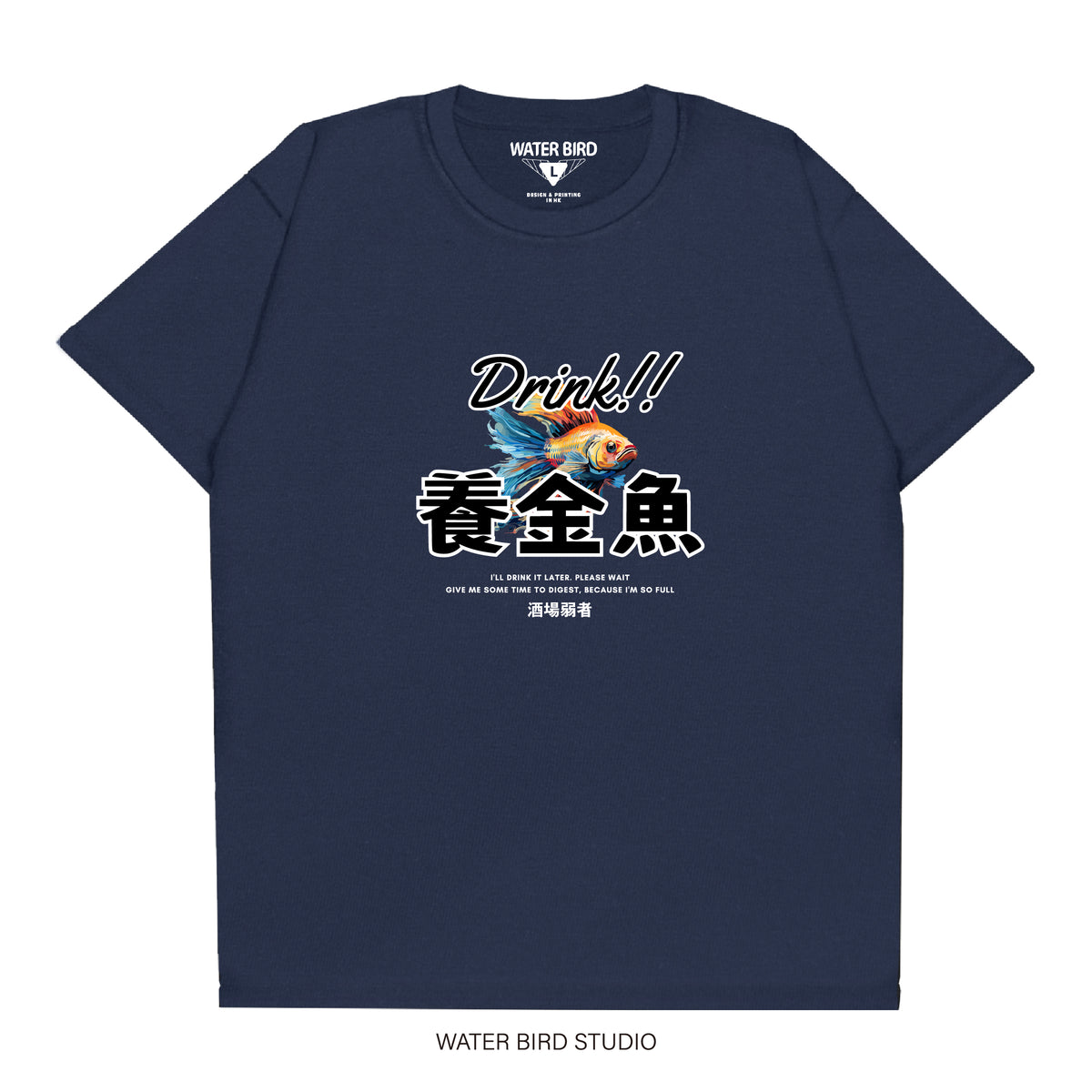 養金魚︱T-Shirt
