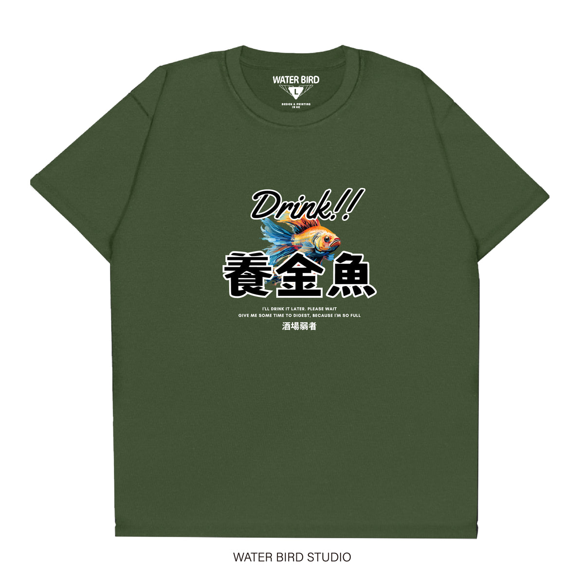 養金魚︱T-Shirt