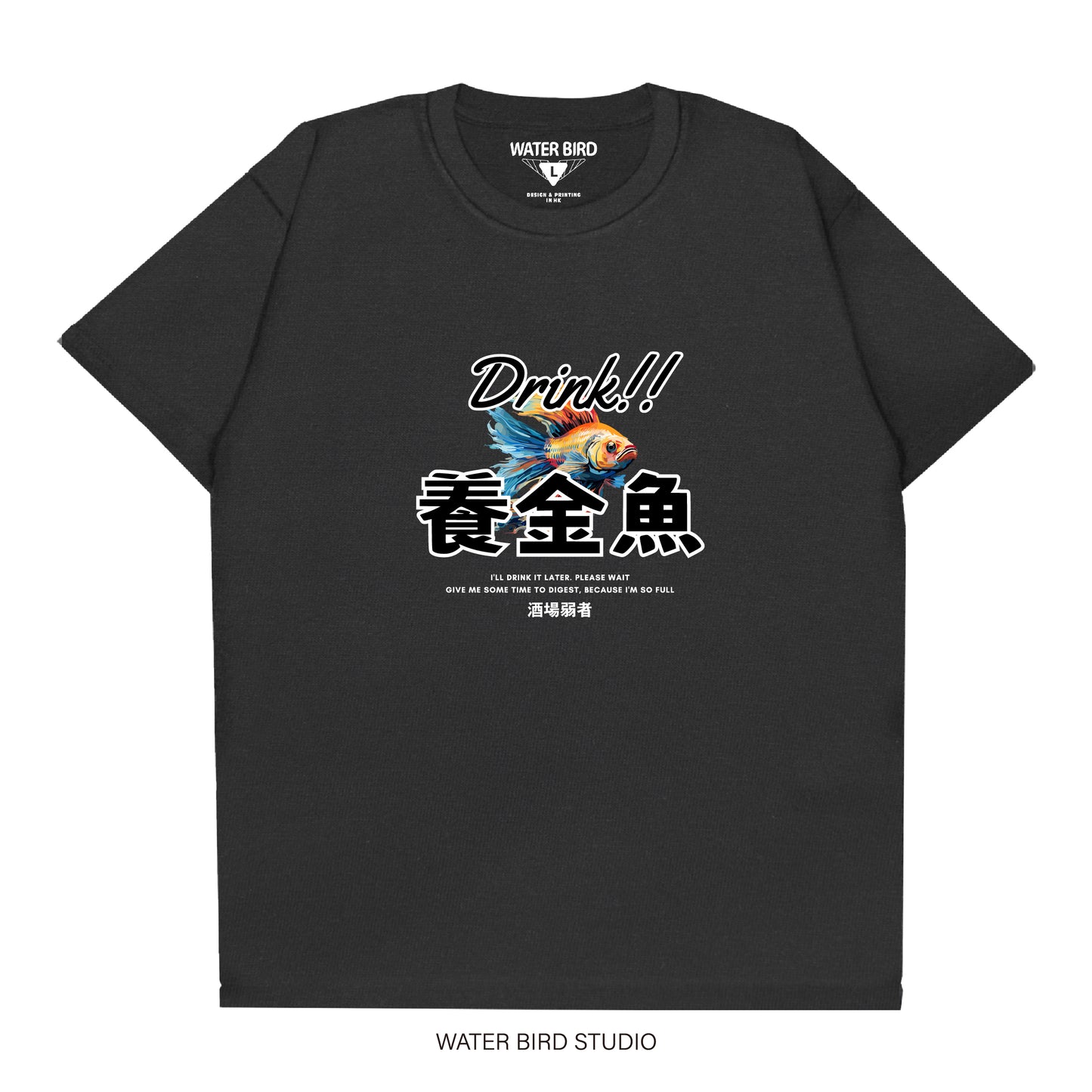 養金魚︱T-Shirt