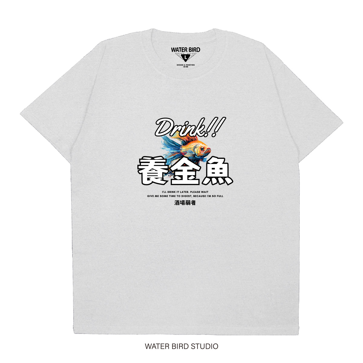養金魚︱T-Shirt