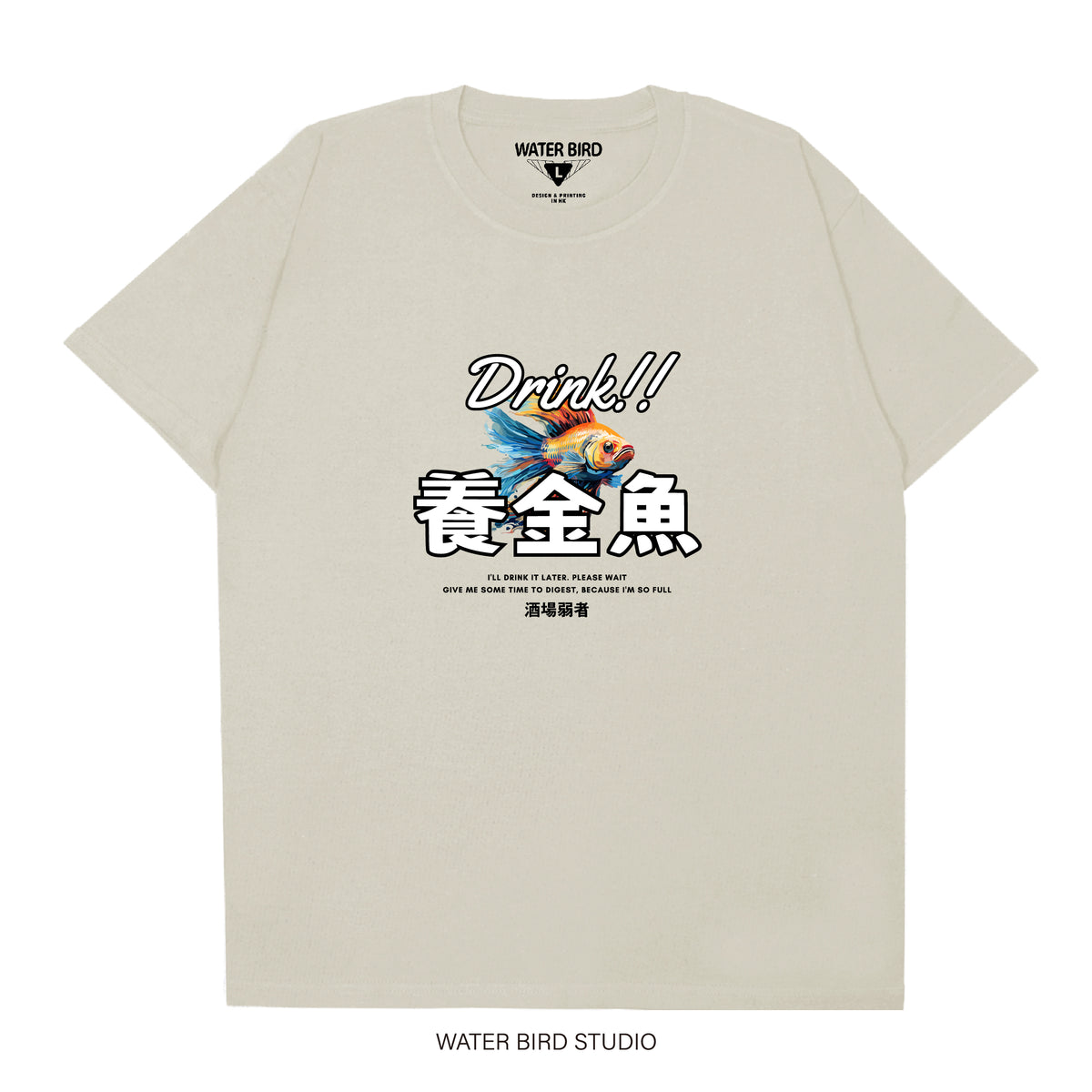 養金魚︱T-Shirt