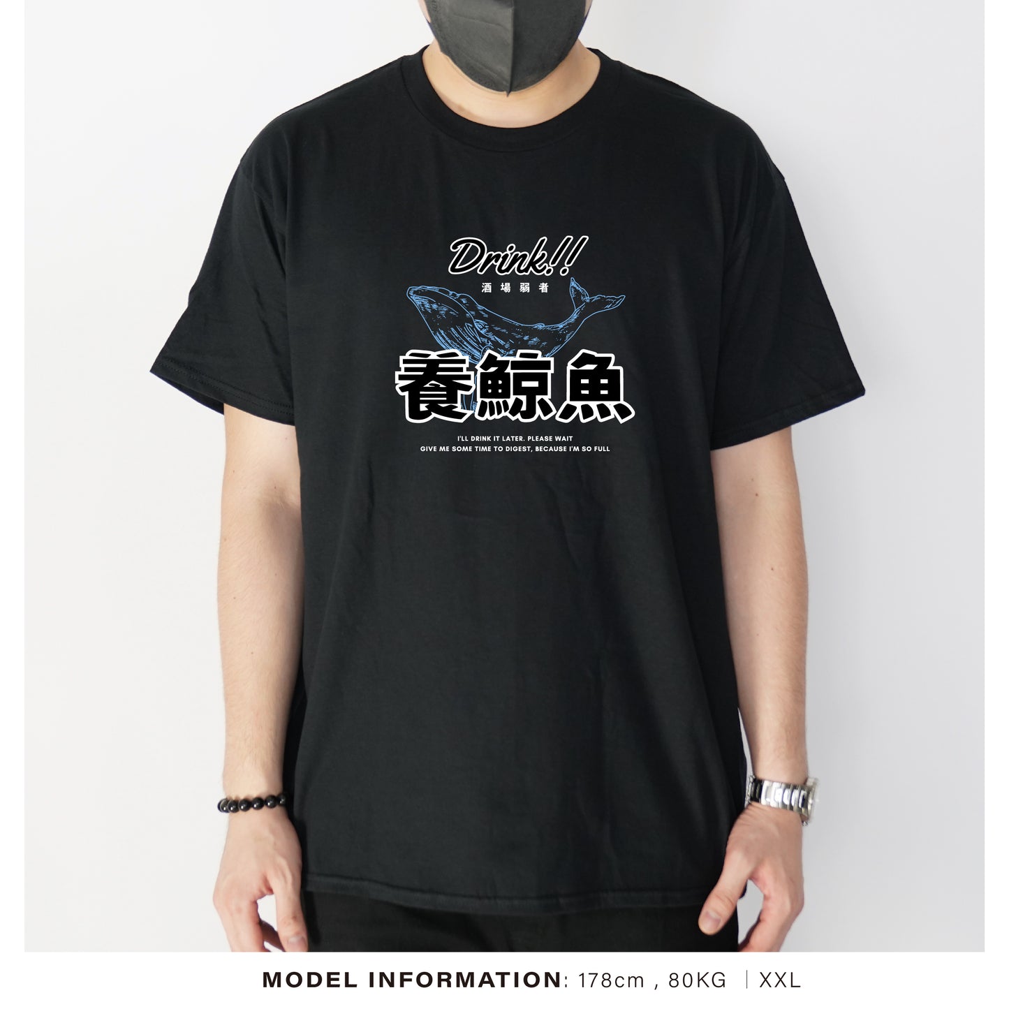 養鯨魚︱T-Shirt