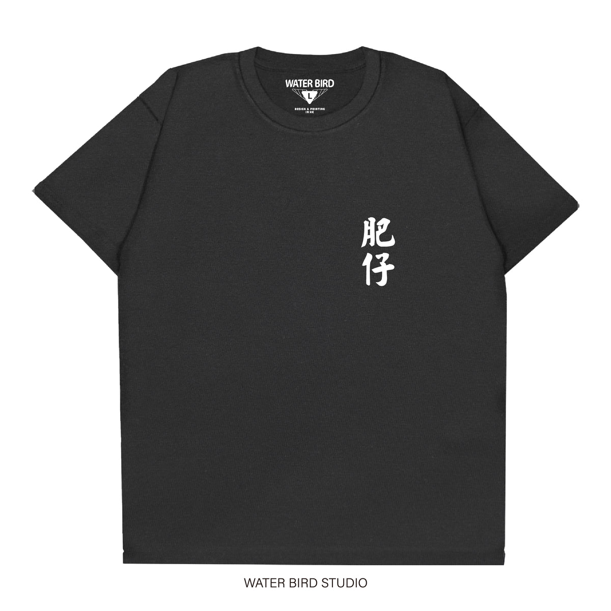 肥仔TAG︱T-Shirt