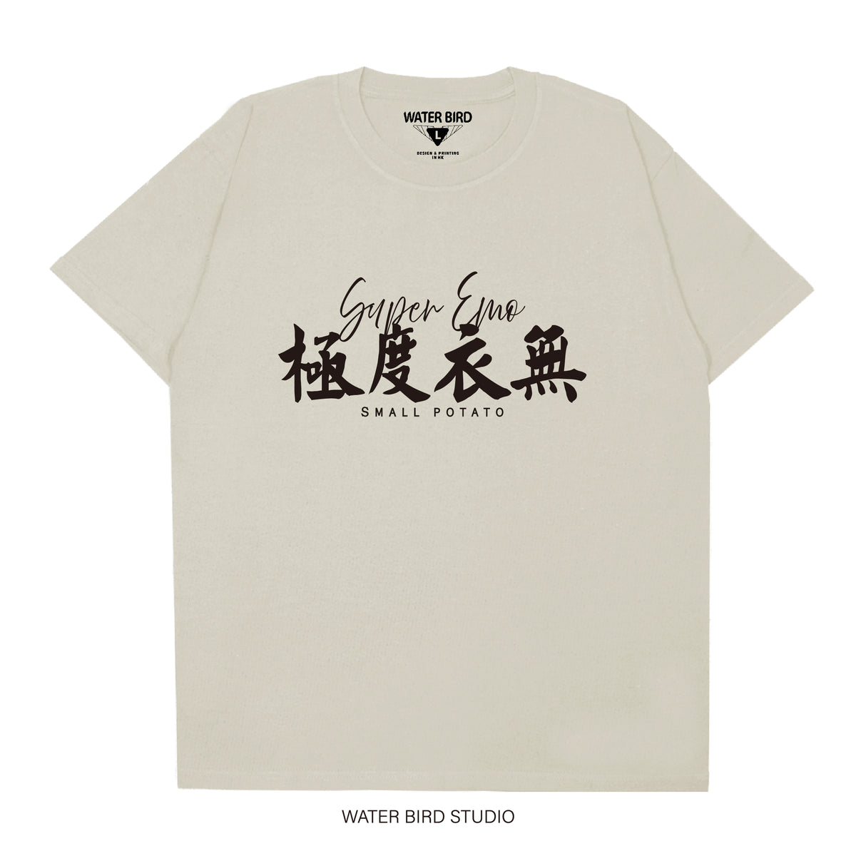 極度衣無︱T-Shirt
