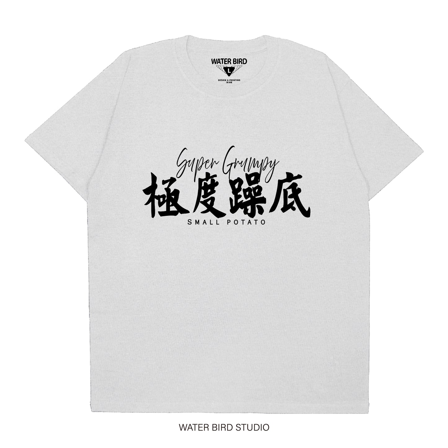 極度躁底︱T-Shirt
