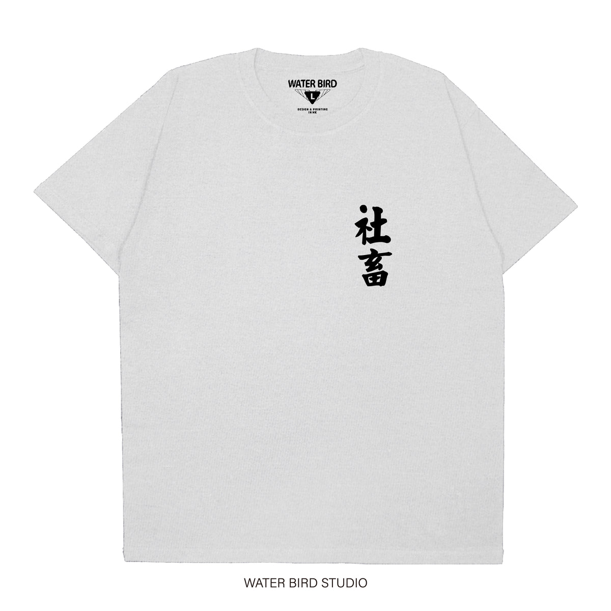 社畜TAG︱T-Shirt
