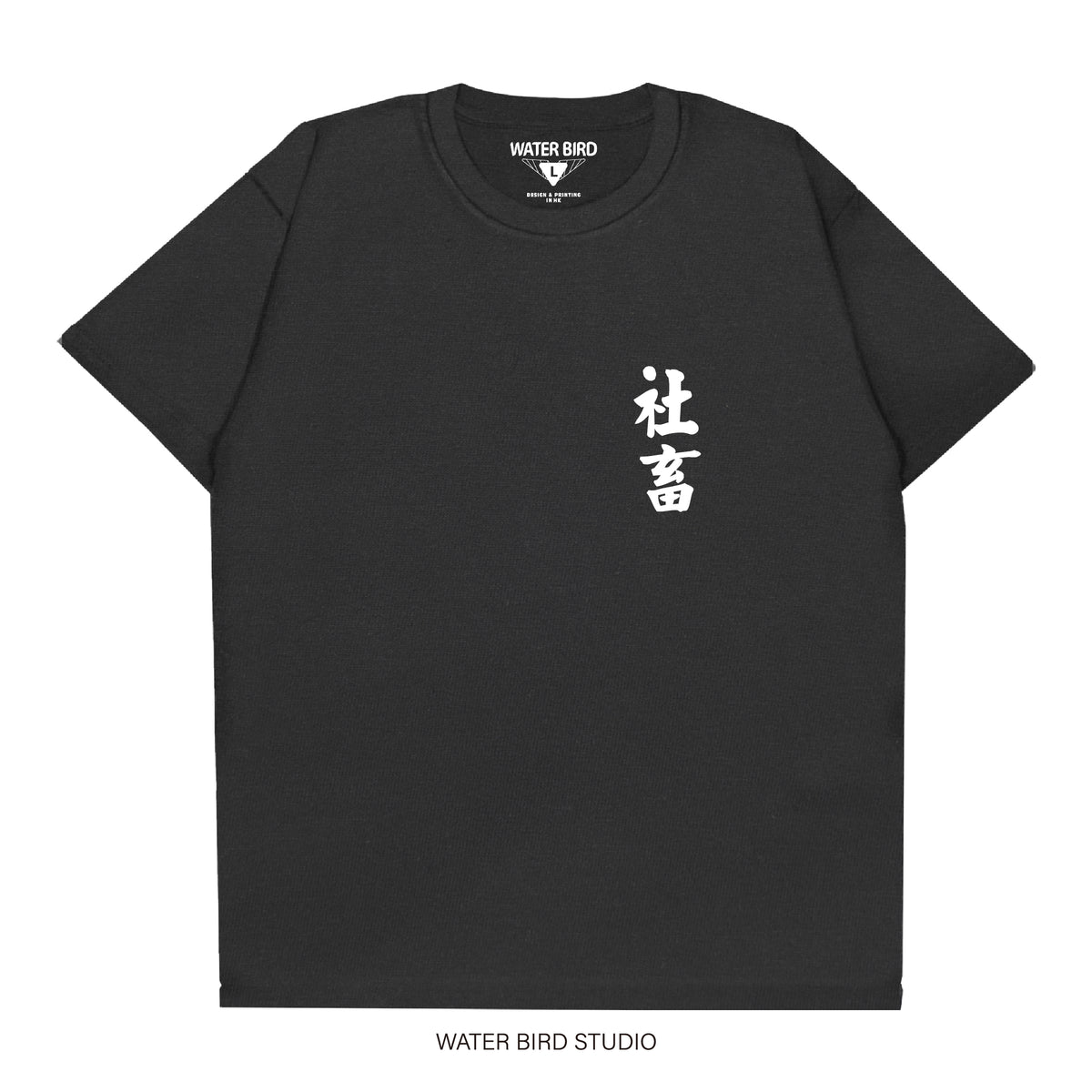 社畜TAG︱T-Shirt
