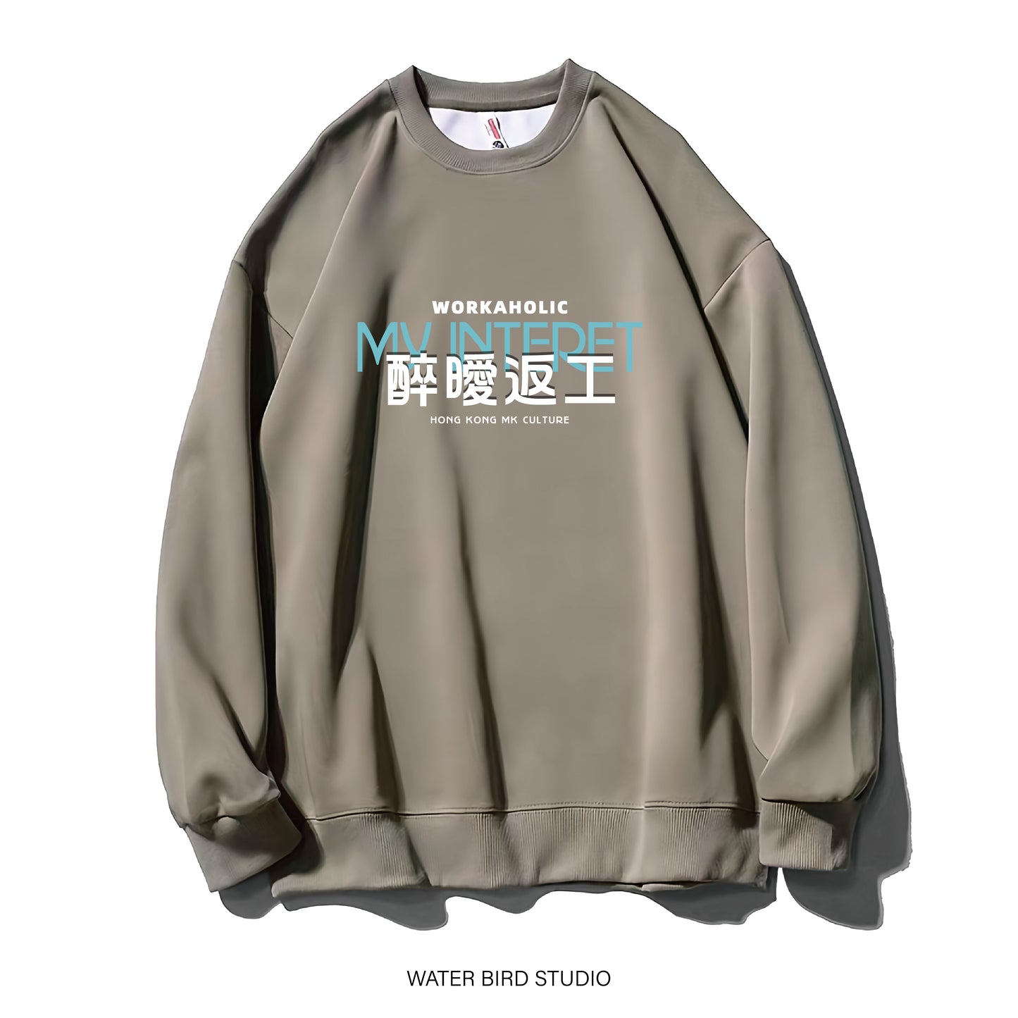 醉曖返工-衛衣(無帽)