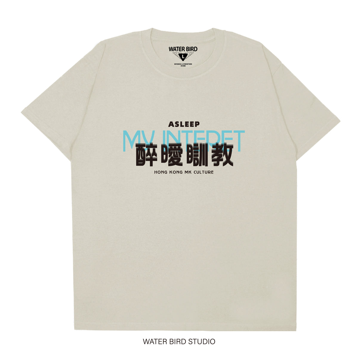 醉曖瞓教︱T-Shirt