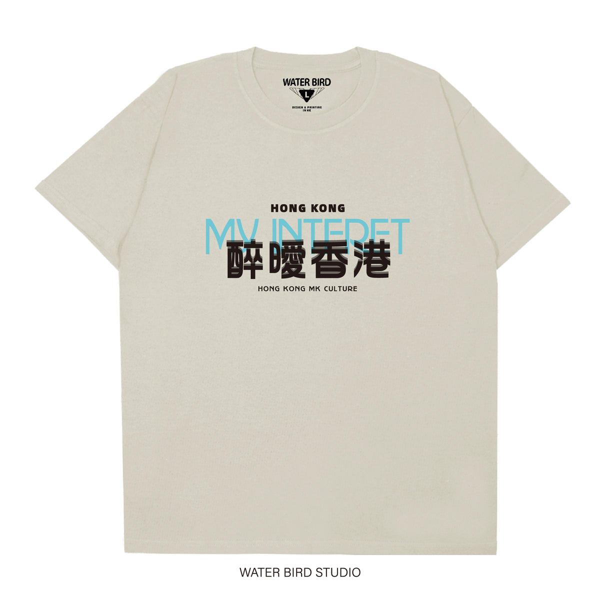 醉曖香港︱T-Shirt