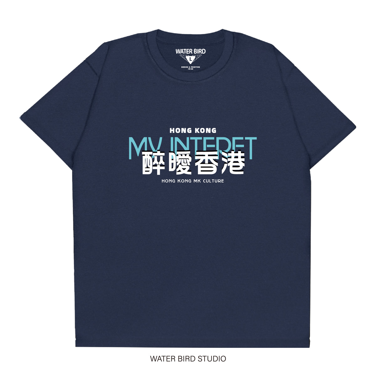 醉曖香港︱T-Shirt