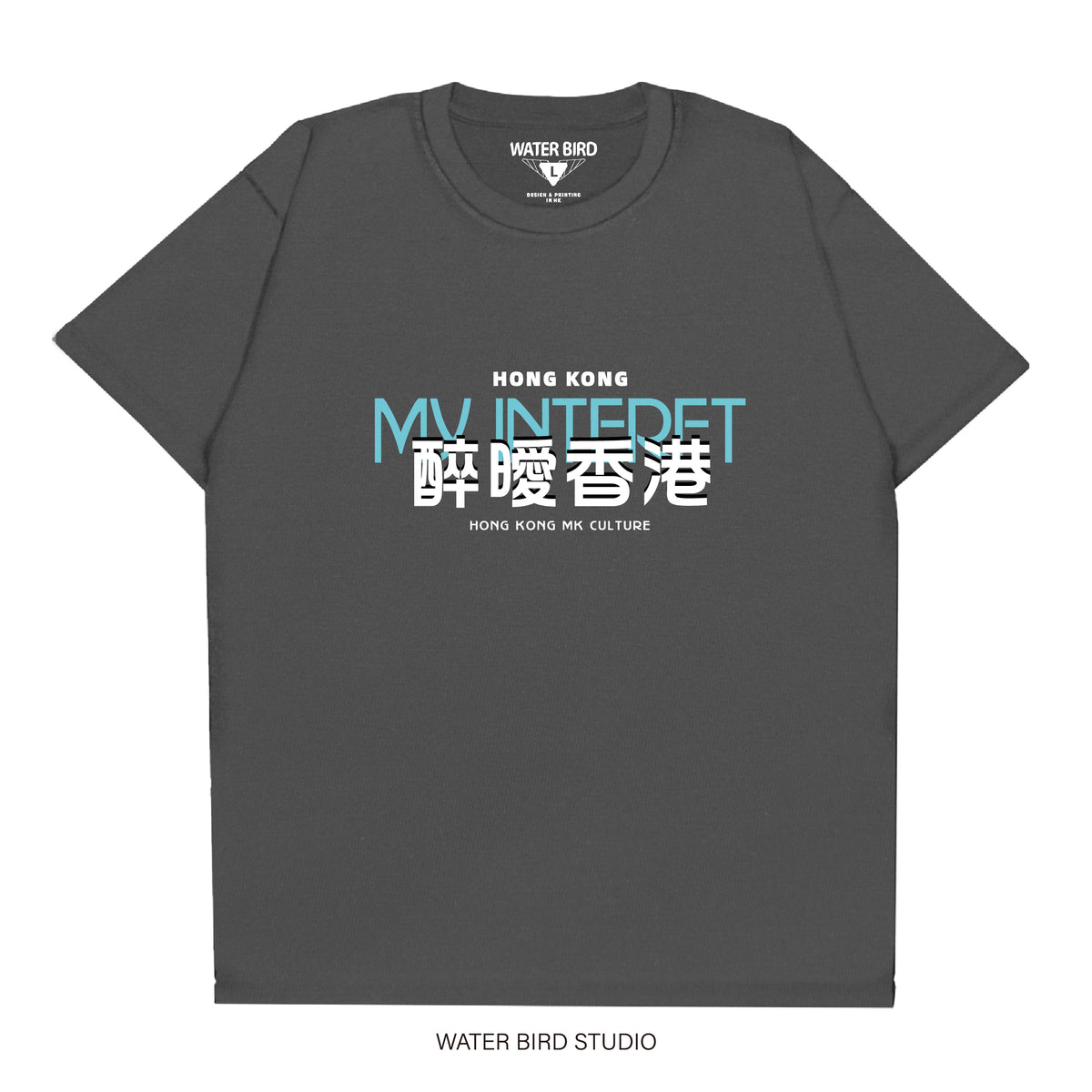 醉曖香港︱T-Shirt
