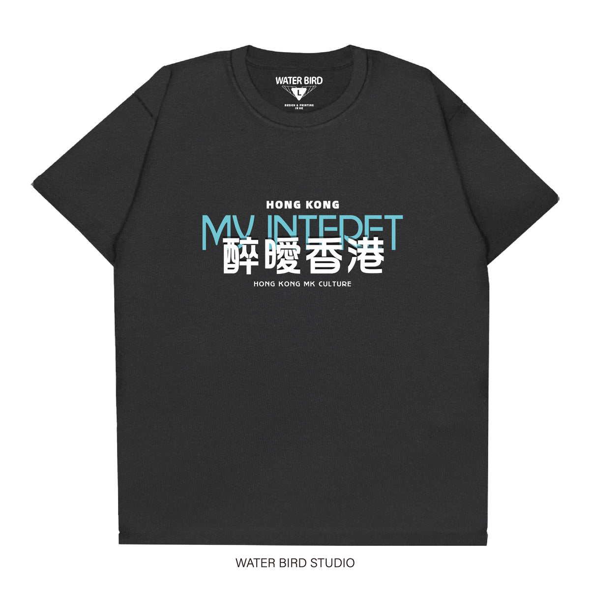 醉曖香港︱T-Shirt