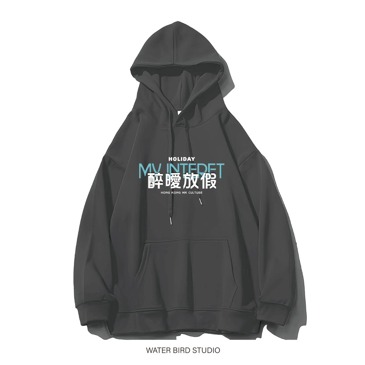 醉曖放假︱衛衣(有帽)