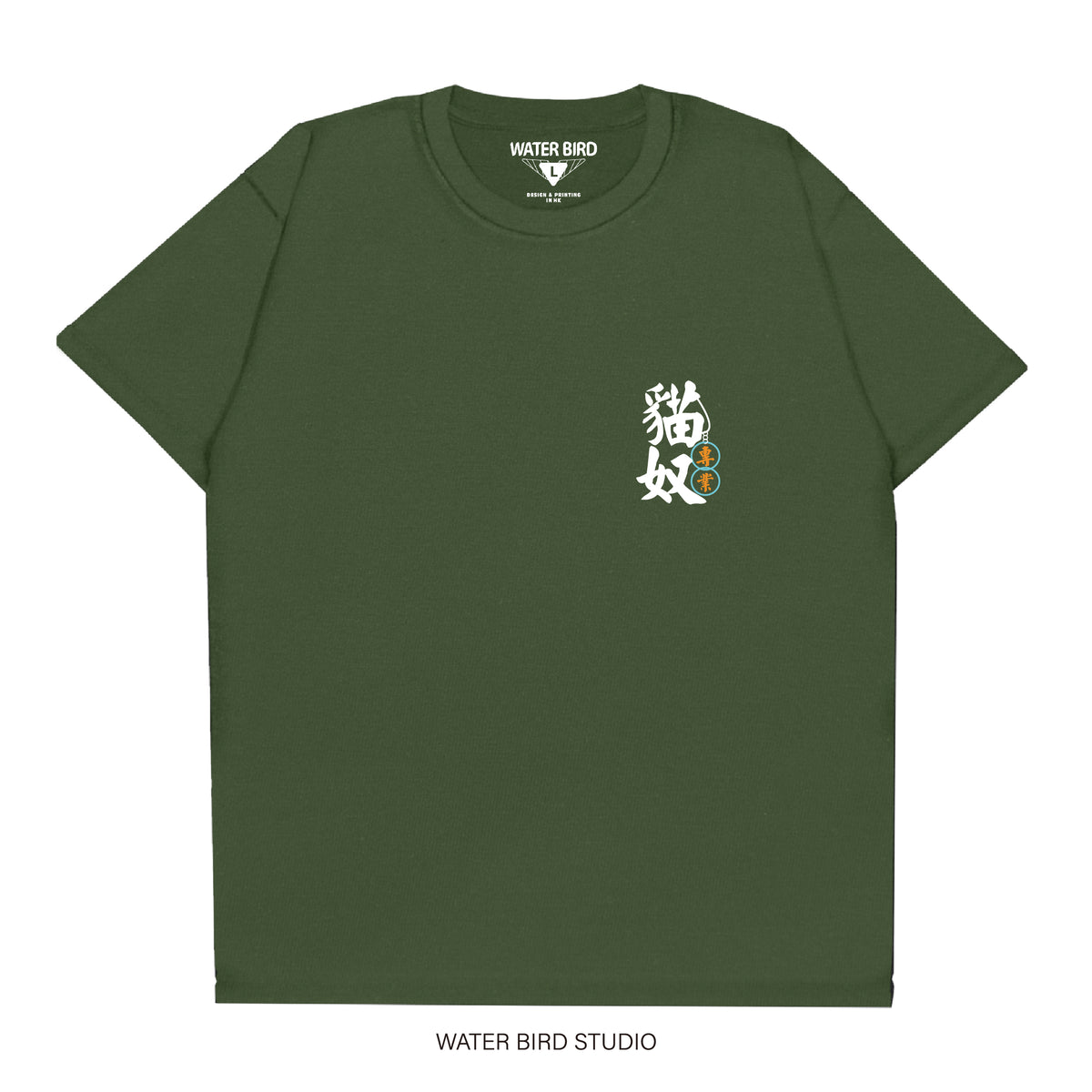 專業貓奴TAG︱T-Shirt