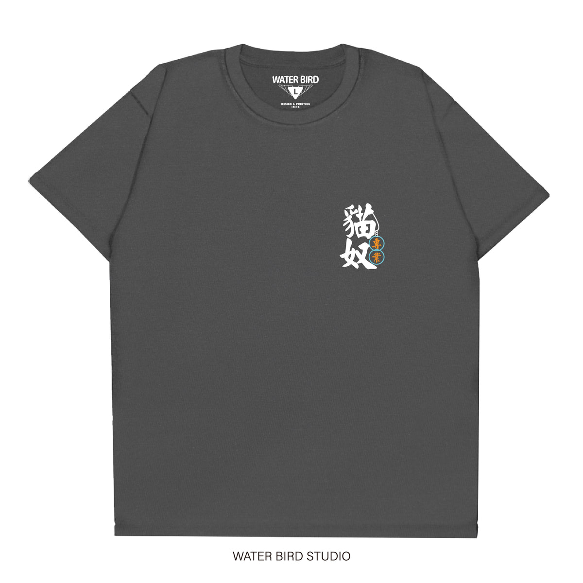 專業貓奴TAG︱T-Shirt