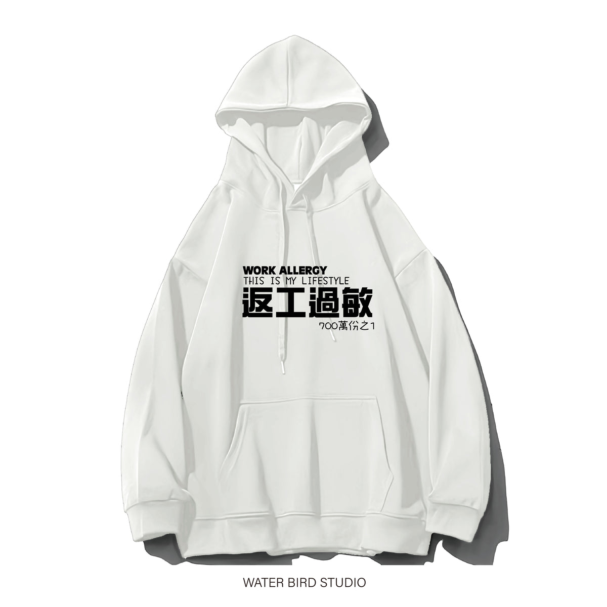 返工過敏︱衛衣(有帽)