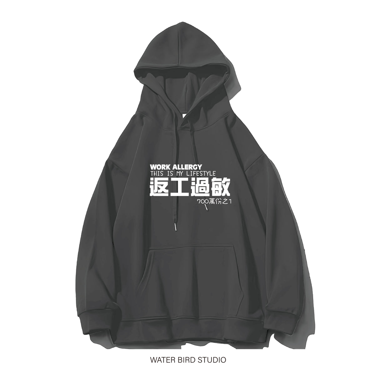 返工過敏︱衛衣(有帽)