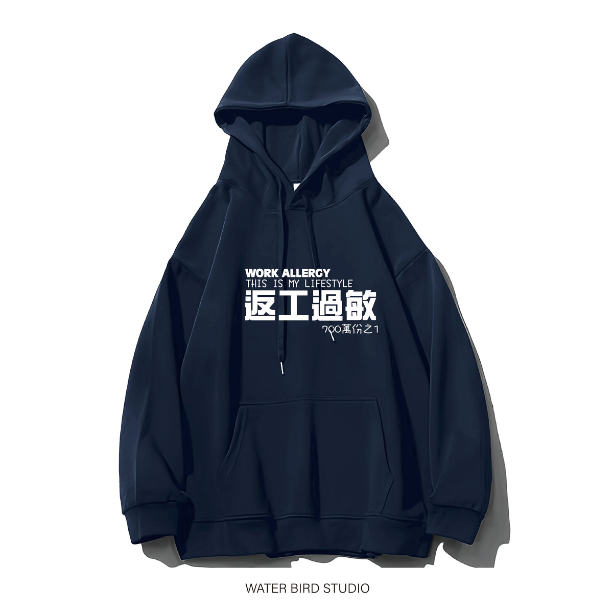 返工過敏︱衛衣(有帽)