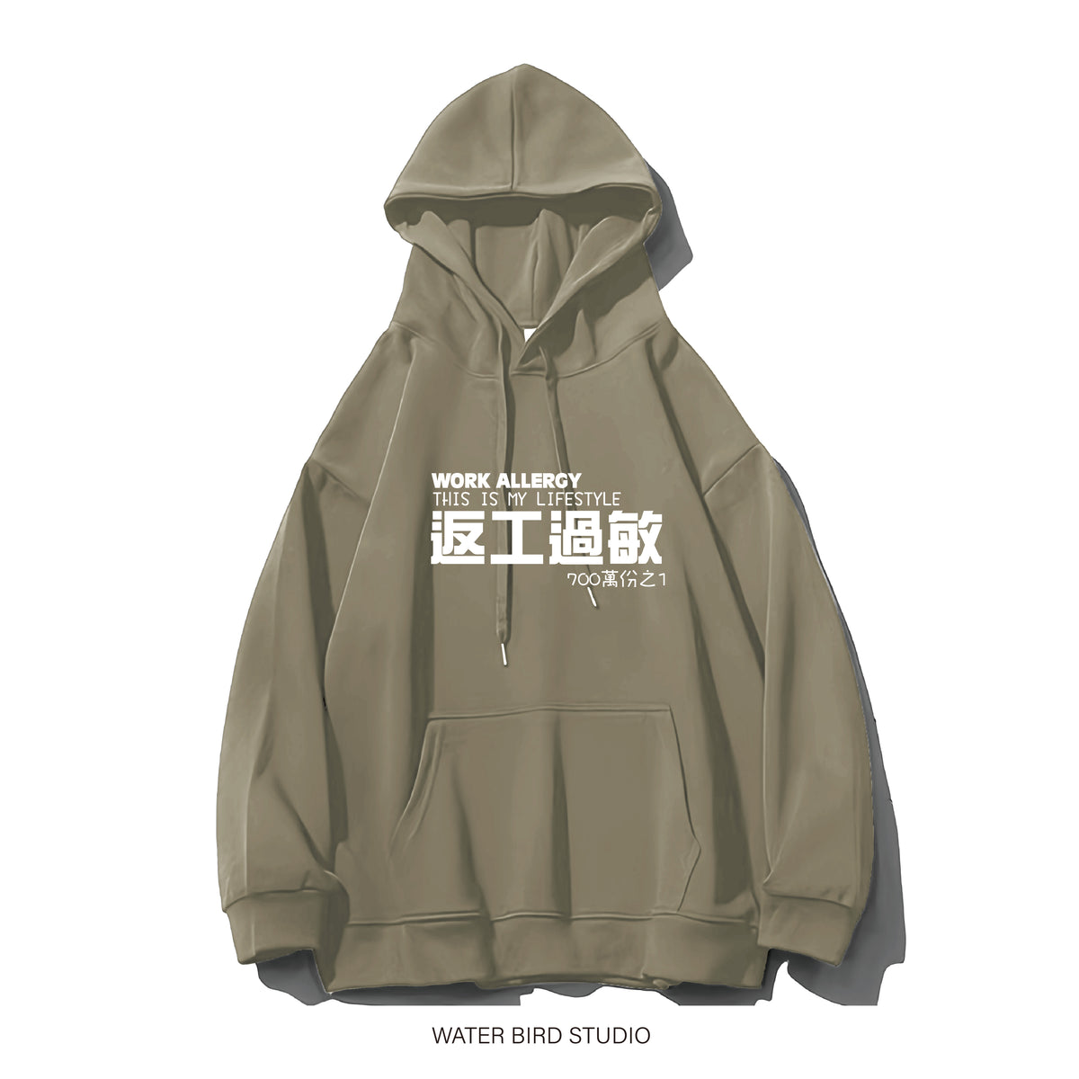 返工過敏︱衛衣(有帽)