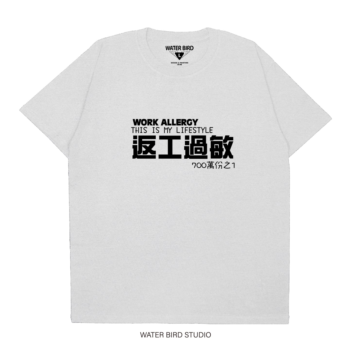 返工過敏︱T-Shirt