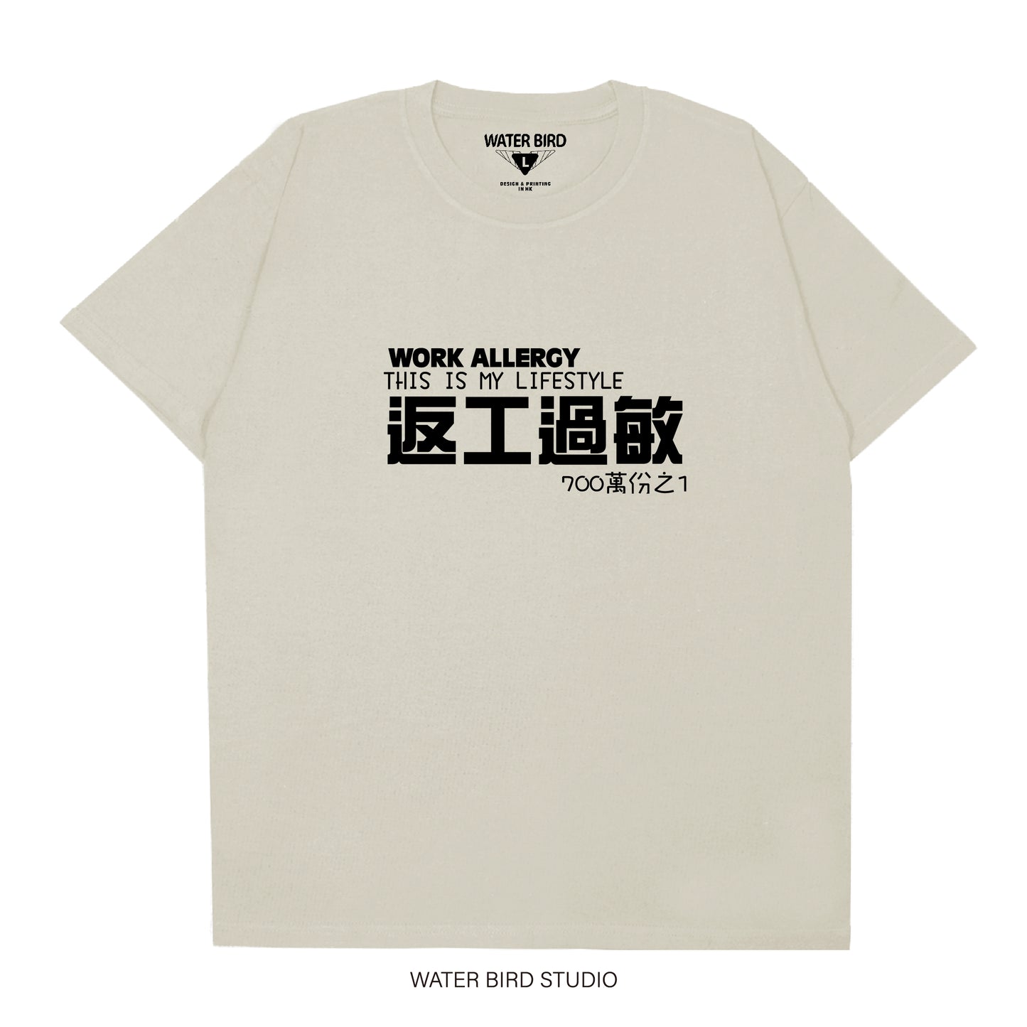 返工過敏︱T-Shirt