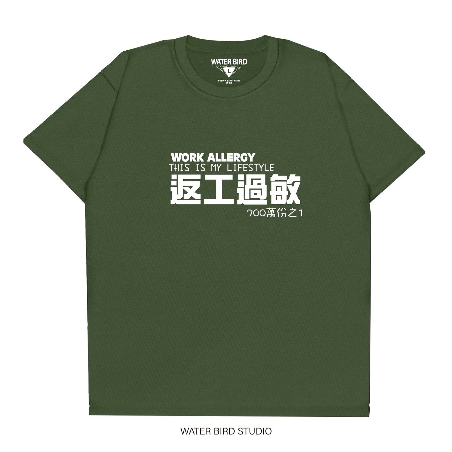返工過敏︱T-Shirt