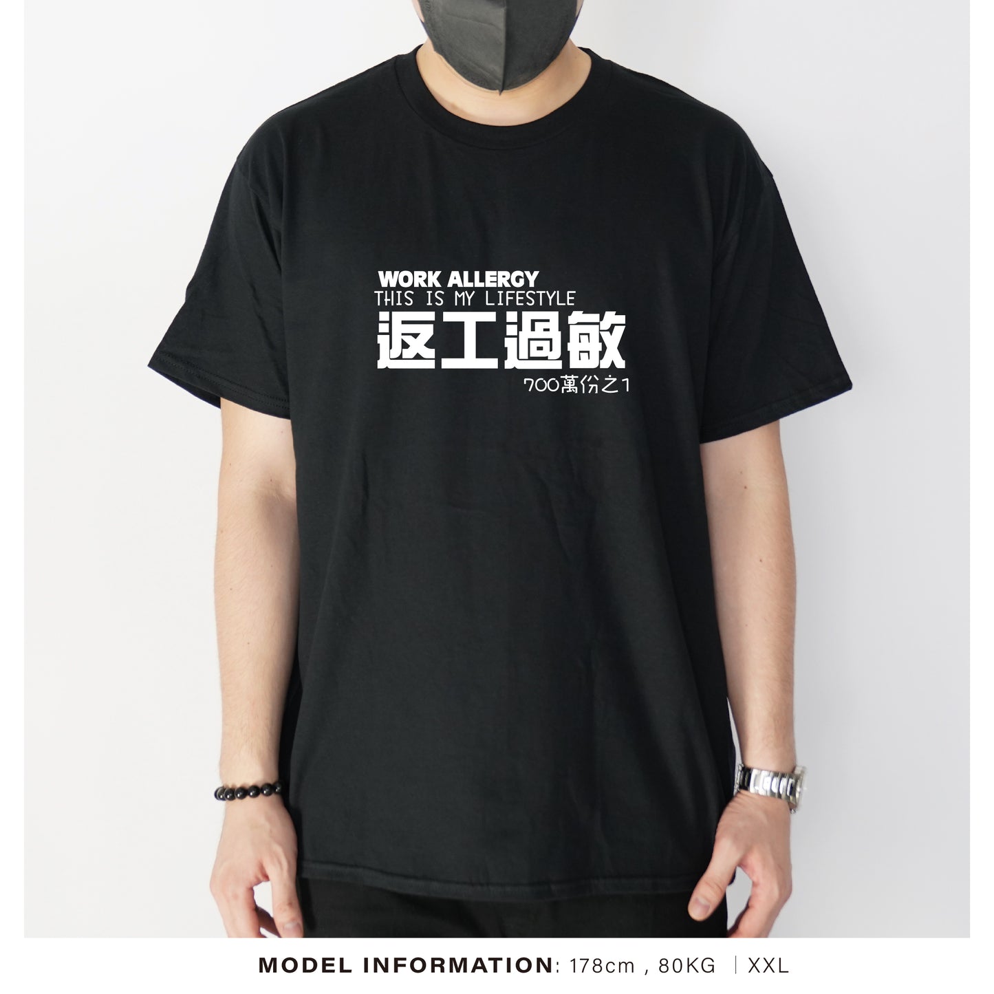 返工過敏︱T-Shirt