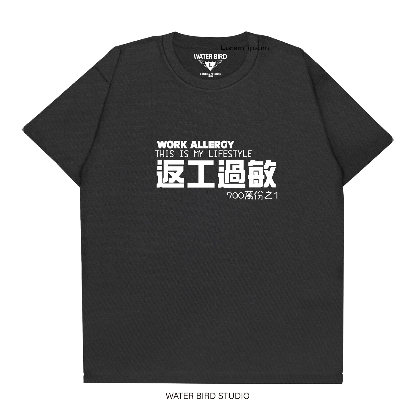 返工過敏︱T-Shirt