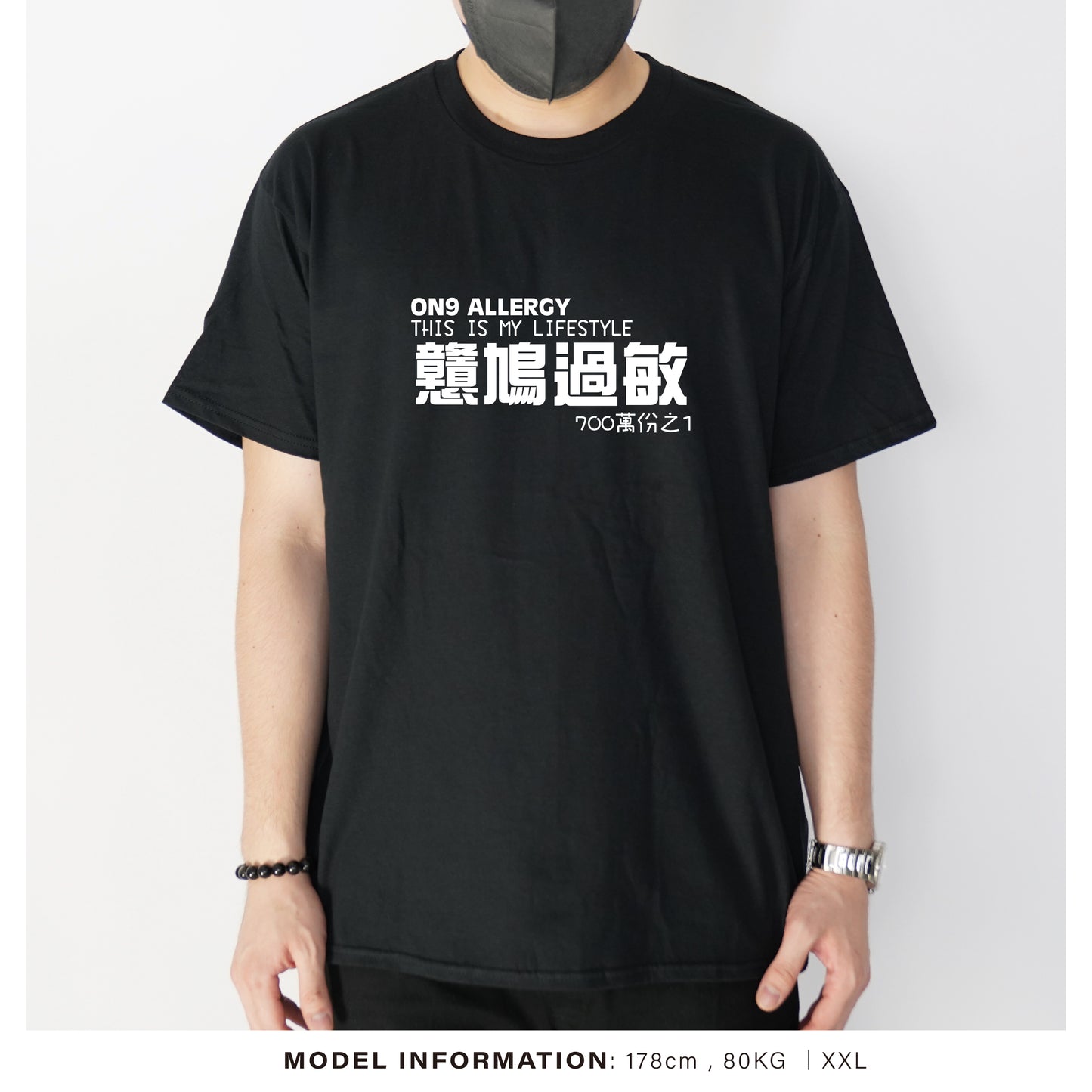 戇鳩過敏︱T-Shirt
